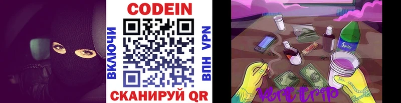 Кодеин Purple Drank  купить наркоту  Феодосия 