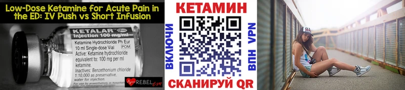 КЕТАМИН VHQ  Феодосия 