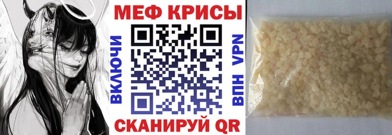 Мефедрон VHQ купить закладку Феодосия